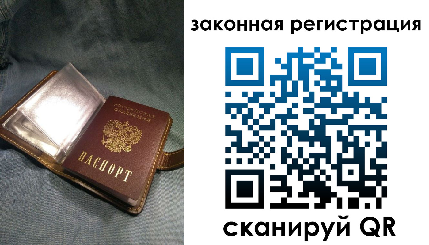 купить прописку в Волоколамске