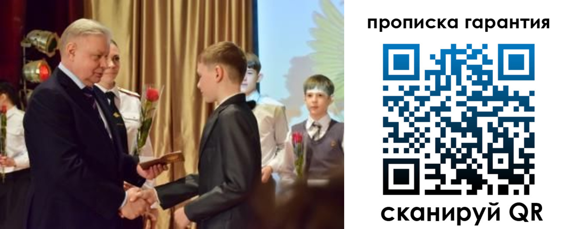 прописка для школы в Волоколамске