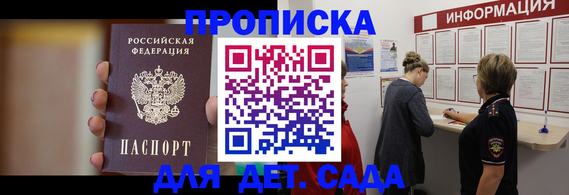 найти адрес прописки в Волоколамске