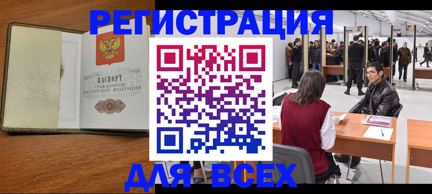 регистрация для школы в Волоколамске
