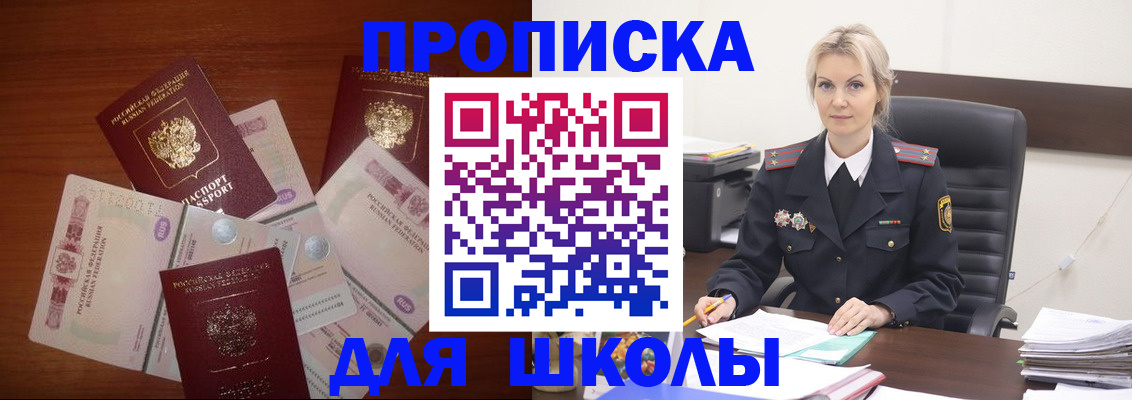временная регистрация купить в Волоколамске