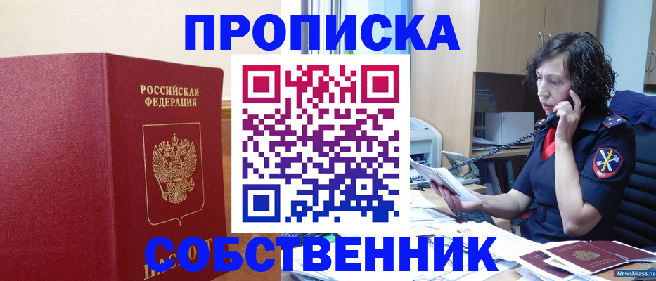 миграционный учет в Волоколамске