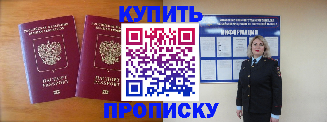 временная регистрация в квартире в Волоколамске