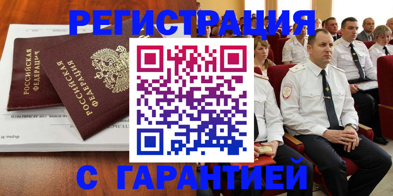 прописка от собственника в Волоколамске