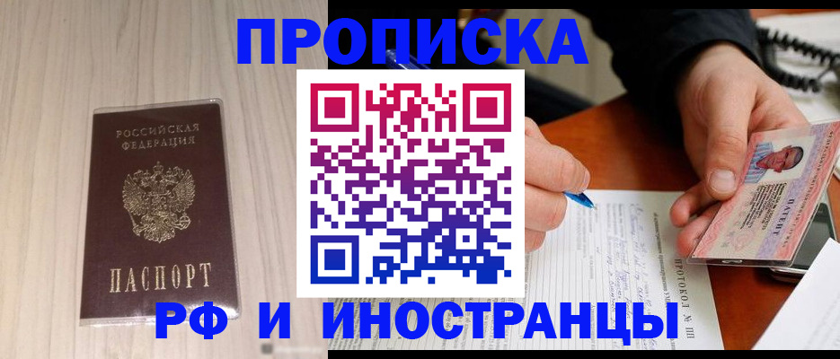 найти адрес прописки в Волоколамске