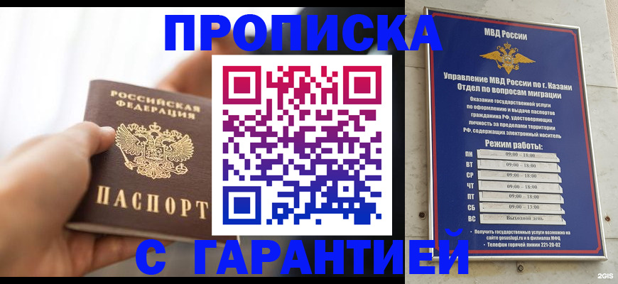 пропишу в квартире в Волоколамске