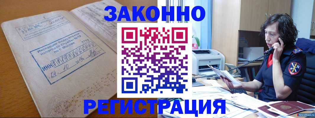 временная регистрация законно в Волоколамске