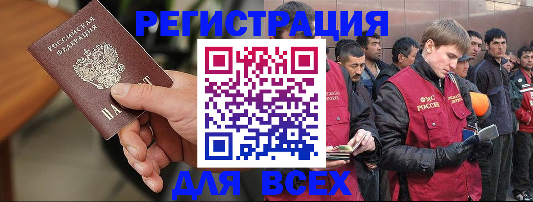 прописка паспорт в Волоколамске